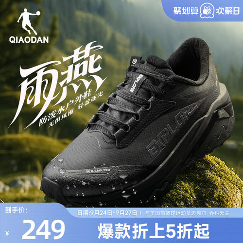 乔丹雨燕5.0防水徒步鞋男