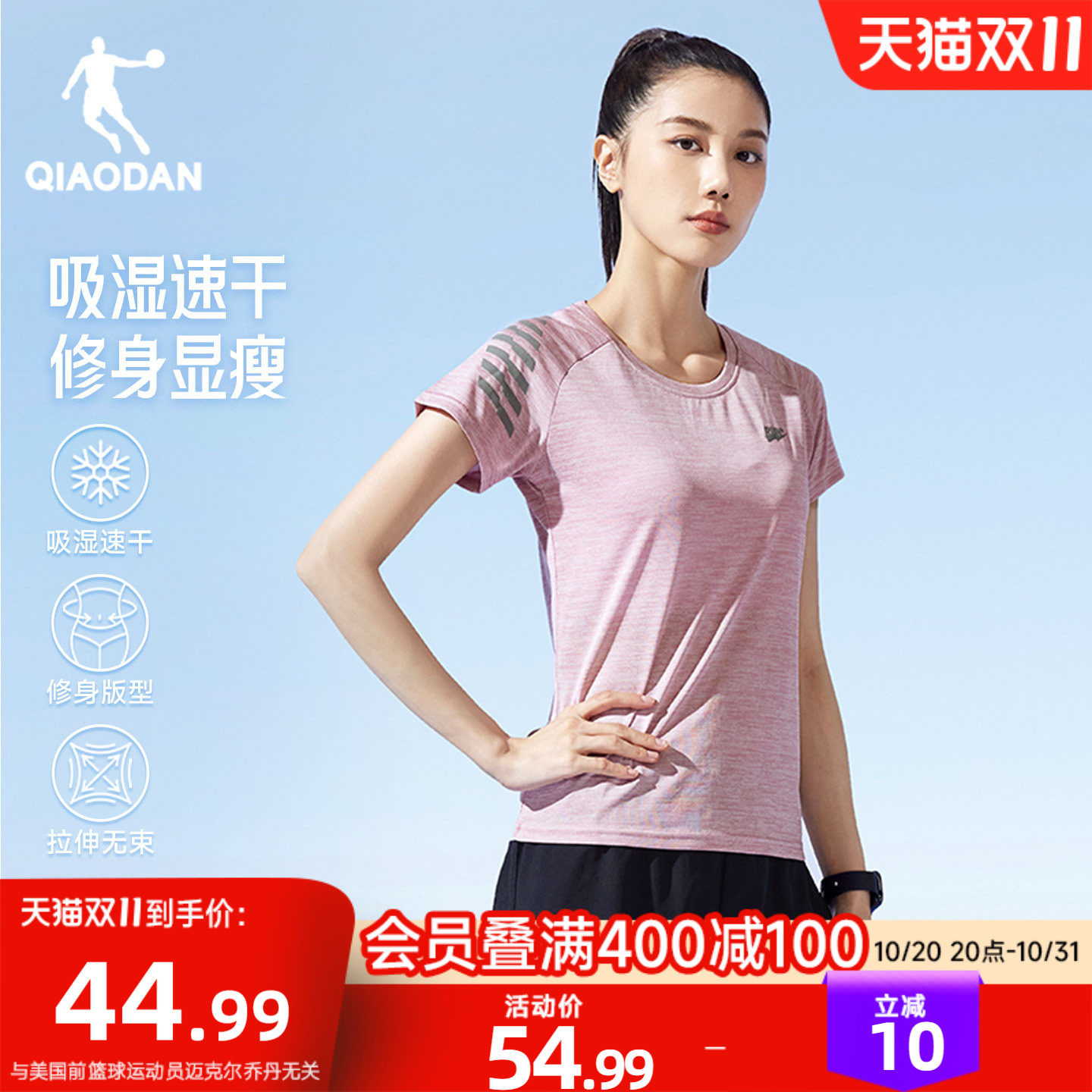 乔丹短袖T恤女子2026夏季轻薄透气女士跑步健身运动服冰丝速干t