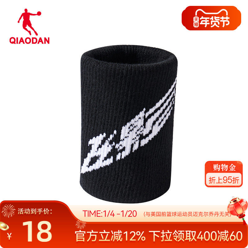 中国乔丹飞影系列护腕男女款手腕腱鞘防护套羽毛球篮球运动健身男