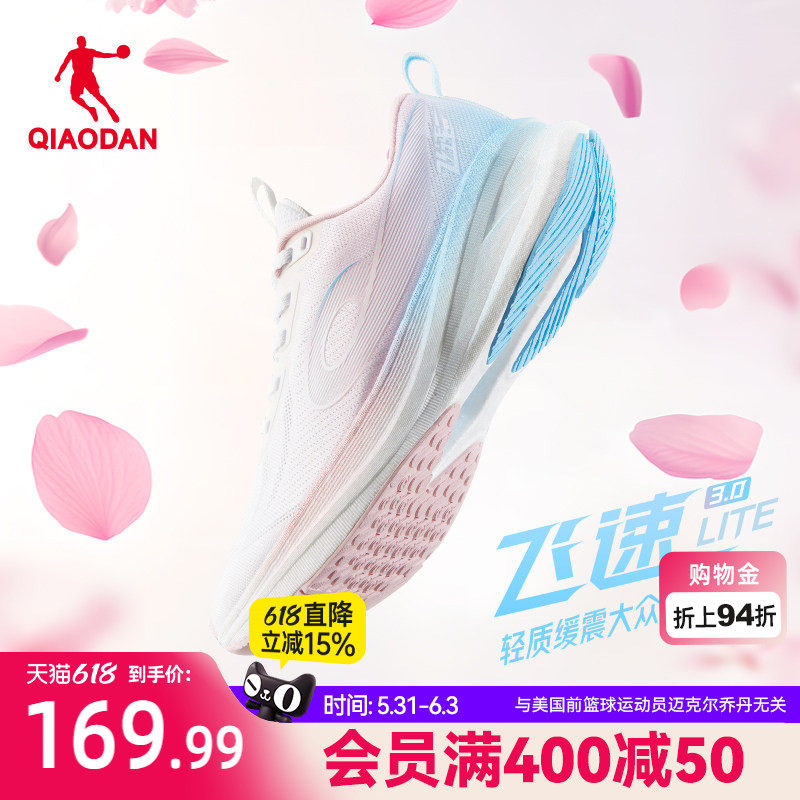乔丹飞速3LITE中考体测运动鞋跑步鞋女鞋夏季缓震稳定跑鞋训练鞋