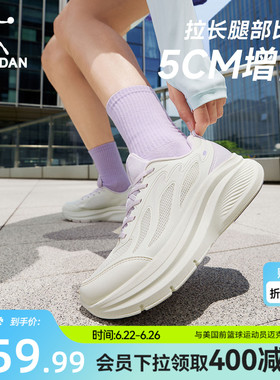 乔丹厚底增高跑步鞋女款夏季新款网面透气紫色减震回弹运动慢跑鞋