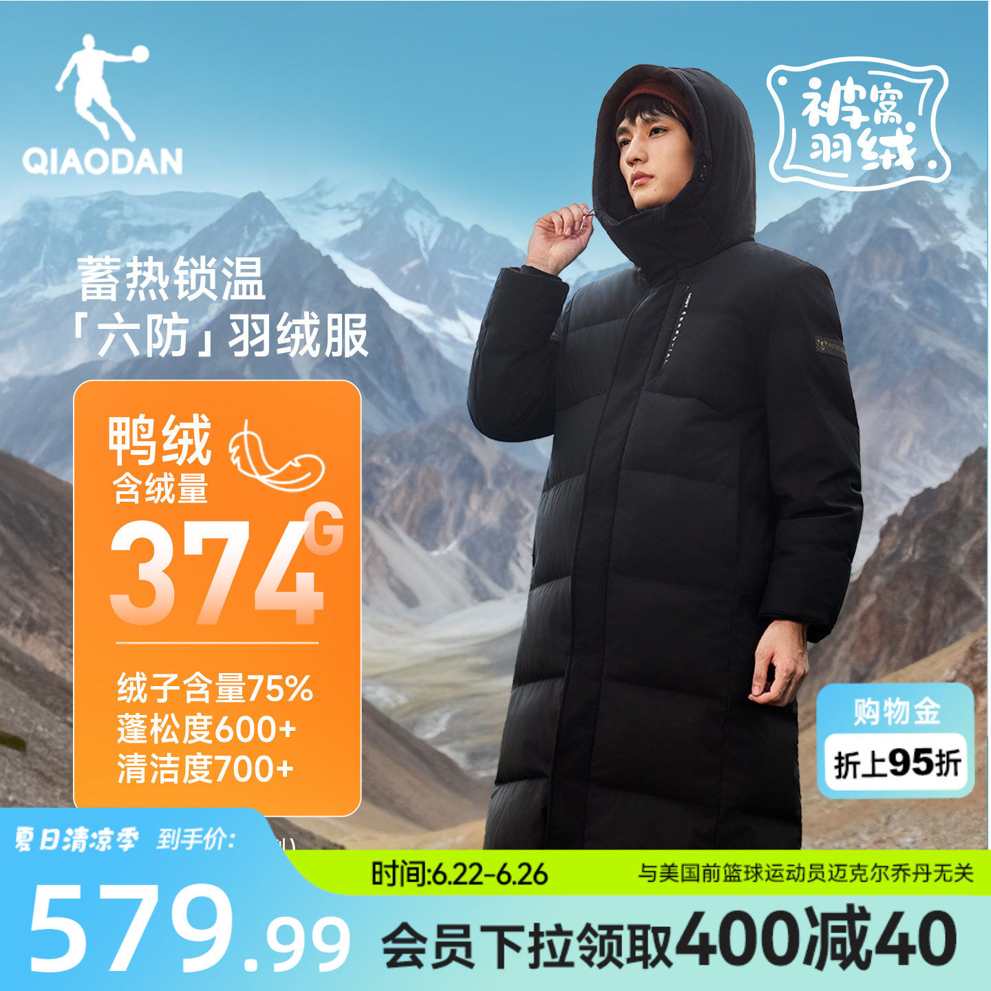乔丹六防羽绒服长款男士2025冬季新款蓄热双开拉链防风保暖外套