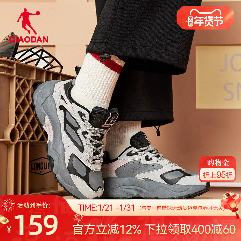 乔丹休闲鞋女鞋2025冬季皮面防水保暖老爹鞋厚底增高鞋子运动鞋女,运动鞋new,运动休闲鞋,淘宝优惠券,粉丝福利购,淘宝优惠卷