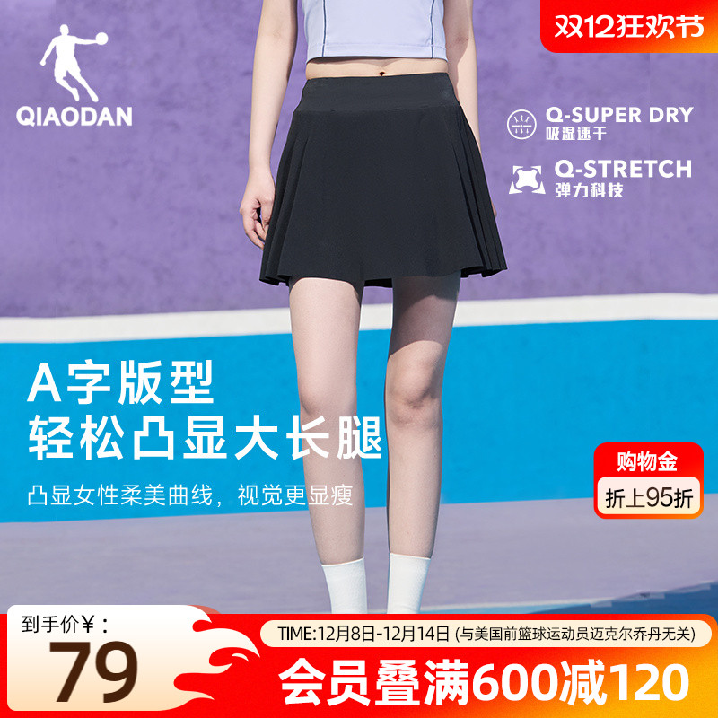 乔丹A字网球半身短裙女