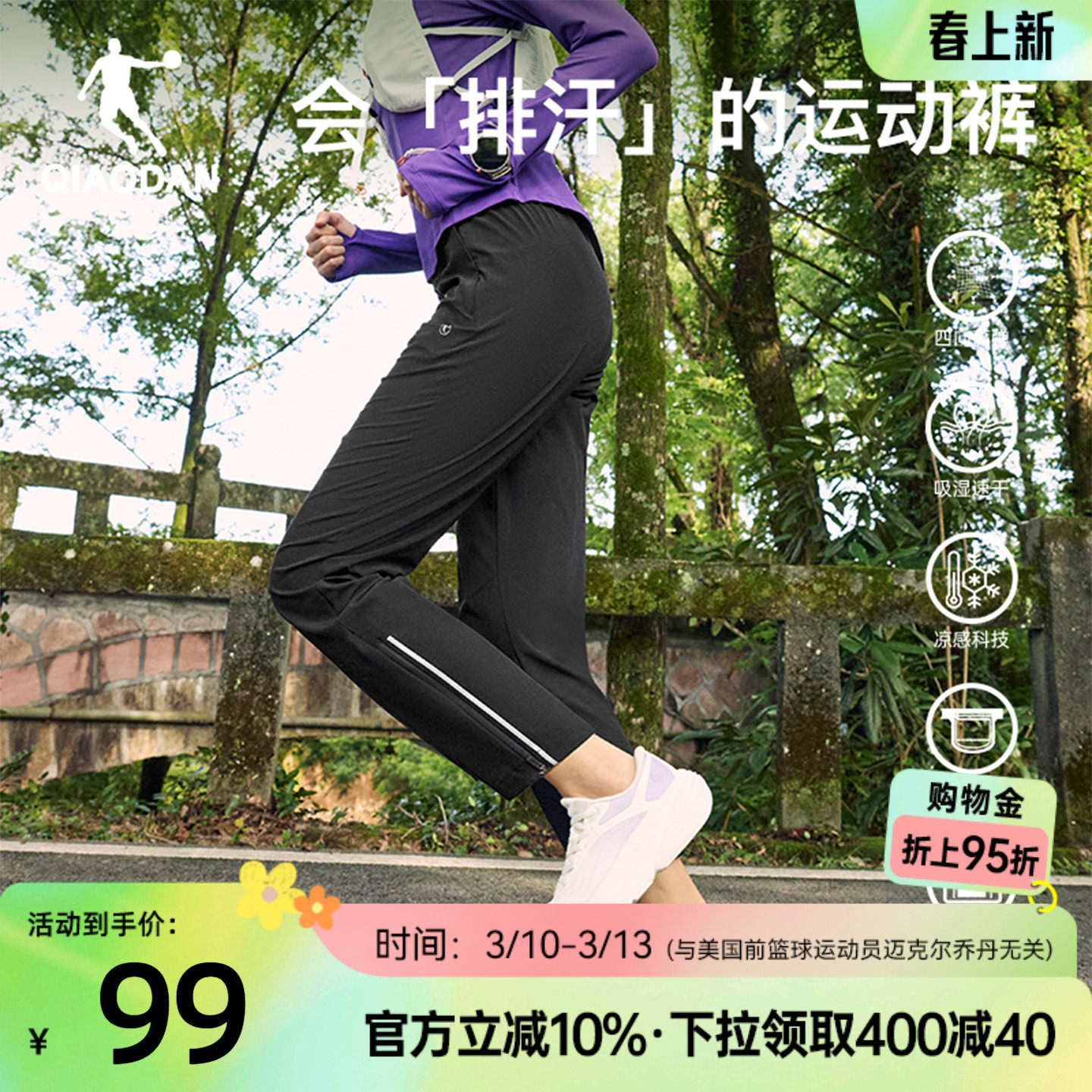 乔丹跑步速干弹力长裤女生2026春季新款轻薄健身直筒腰包透气健身