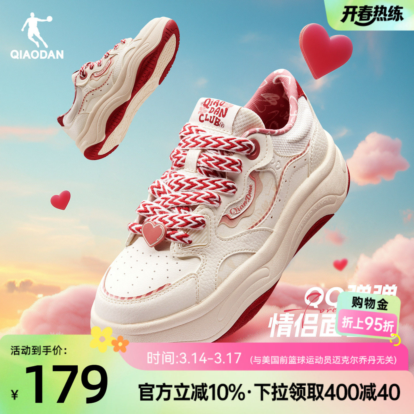 乔丹红色革面潮流面包鞋女2026年春季新款运动板鞋厚底增高运动鞋