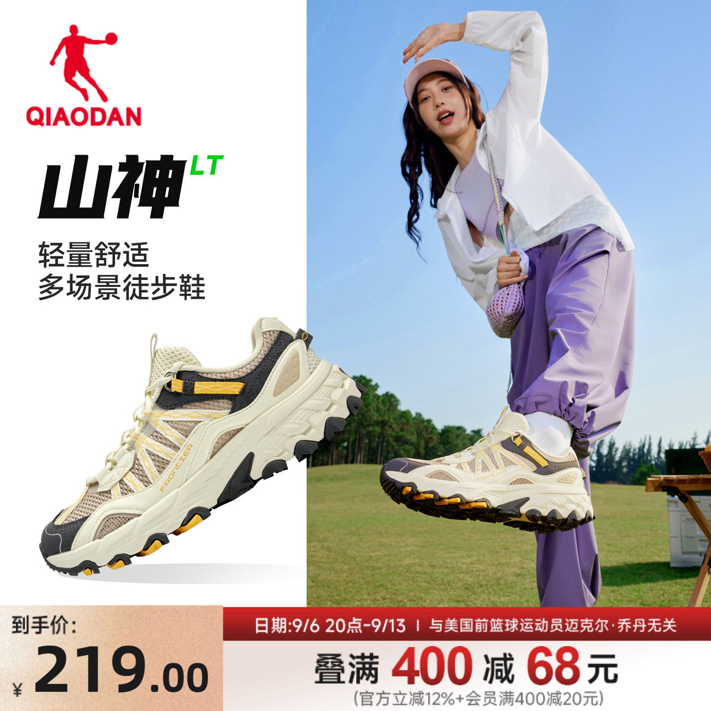 乔丹山神LT女子徒步鞋耐磨防滑图片