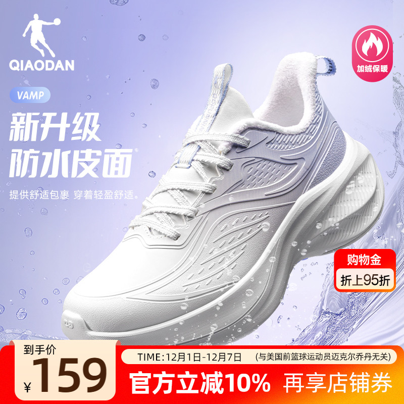 乔丹悦步加绒运动鞋棉鞋女二棉鞋