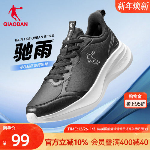 乔丹皮面防水运动鞋跑步鞋减震