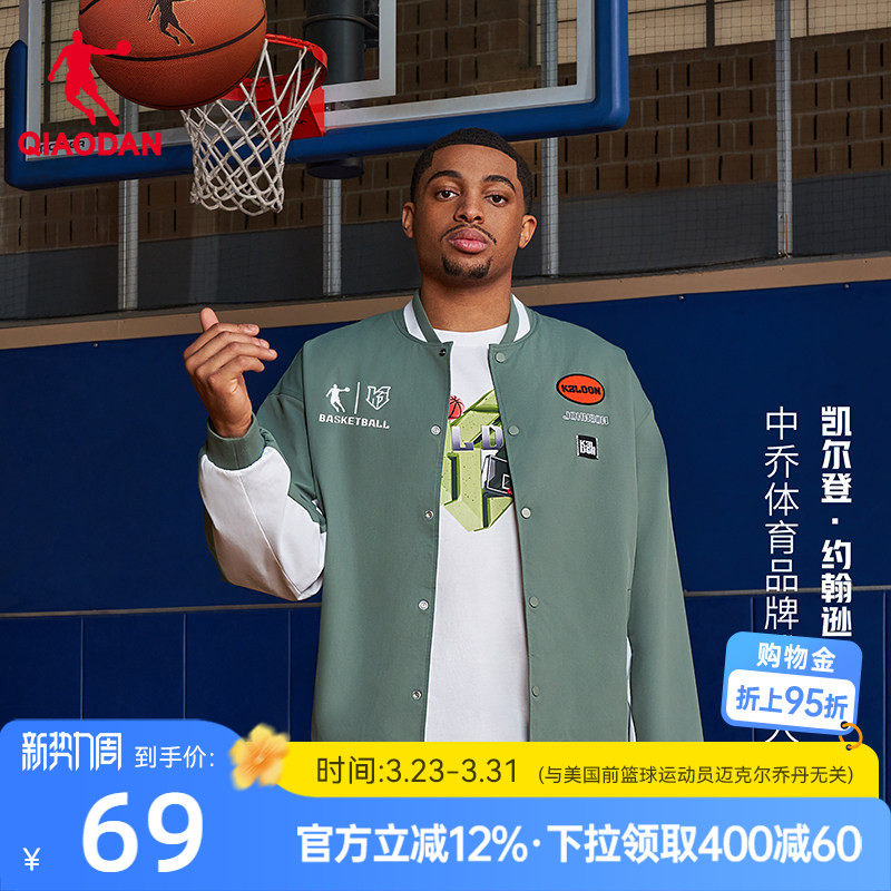 【KJ 凯尔登同款】乔丹梭织茄克男2026春季新款休闲运动外套潮流