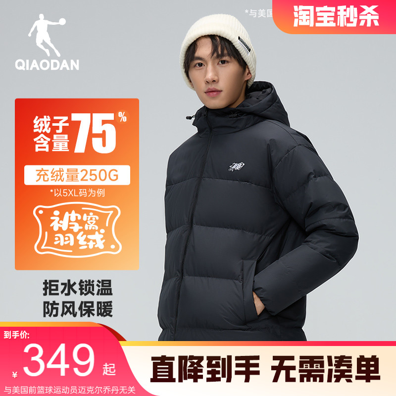 乔丹被窝运动羽绒服男中长款防风