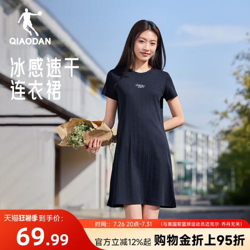乔丹连衣裙女生冰感速干