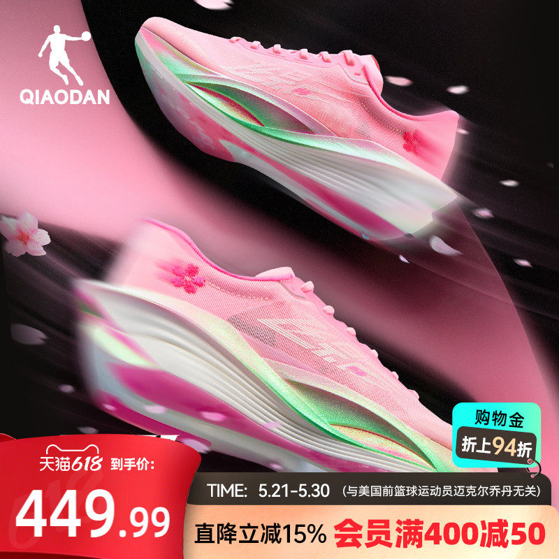 乔丹飞影PB5.0丨专业马拉松竞速比赛跑步鞋全掌碳板跑鞋运动鞋男