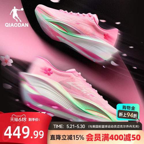 乔丹飞影PB5.0马拉松竞速跑步鞋