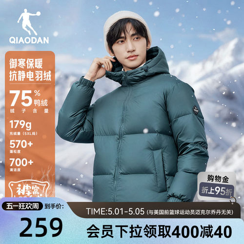 乔丹羽绒服男子保暖加厚外套