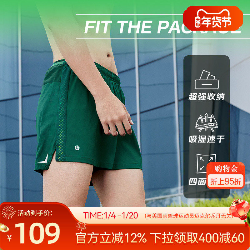 乔丹飞影梭织跑步短裤运动马拉松健身透气速干2026春季新款男生,运动服/休闲服装,运动中长裤／短裤,淘宝优惠券,粉丝福利购,淘宝优惠卷
