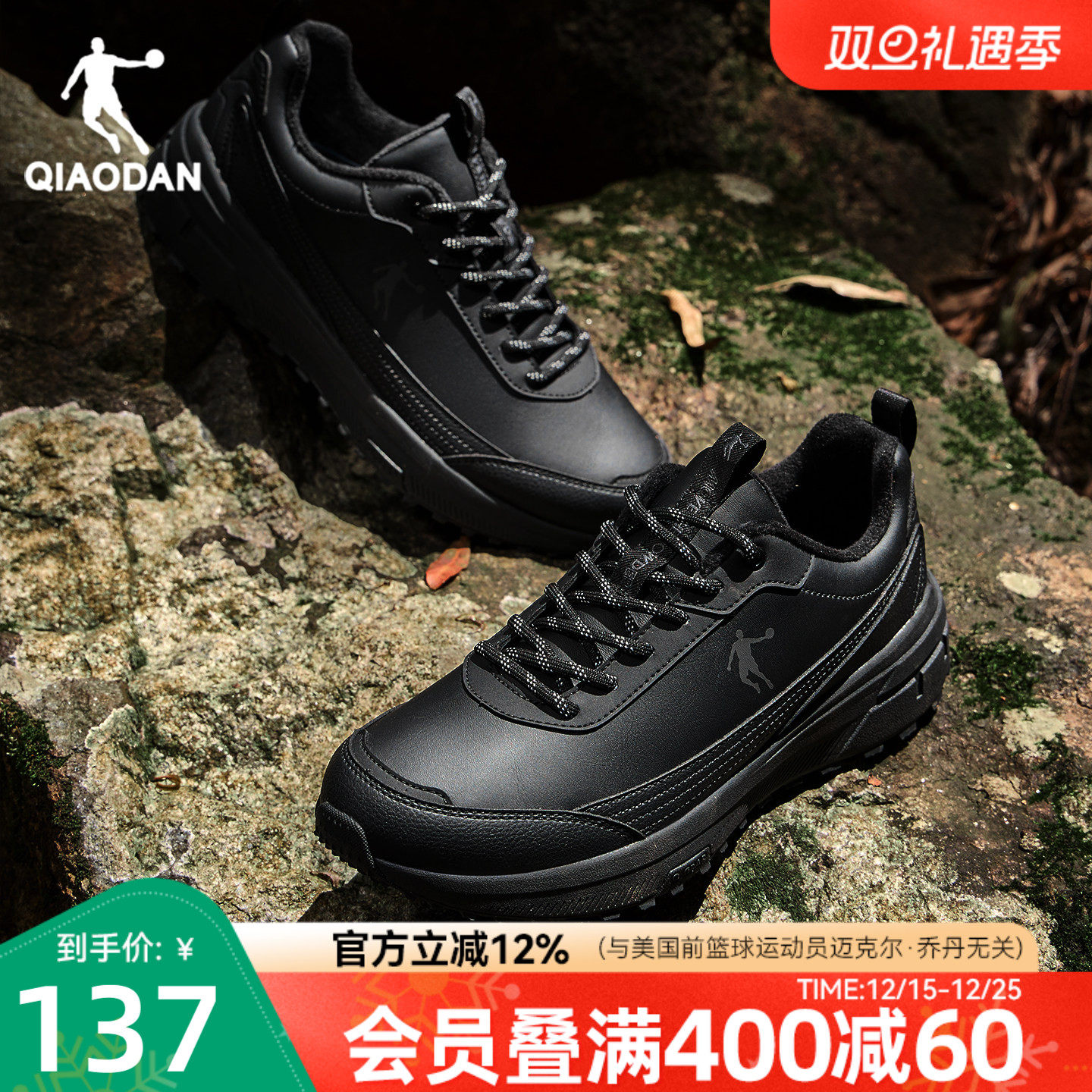 乔丹加绒登山鞋男冬季新款保暖皮面纯黑色防水防滑徒步棉鞋运动鞋