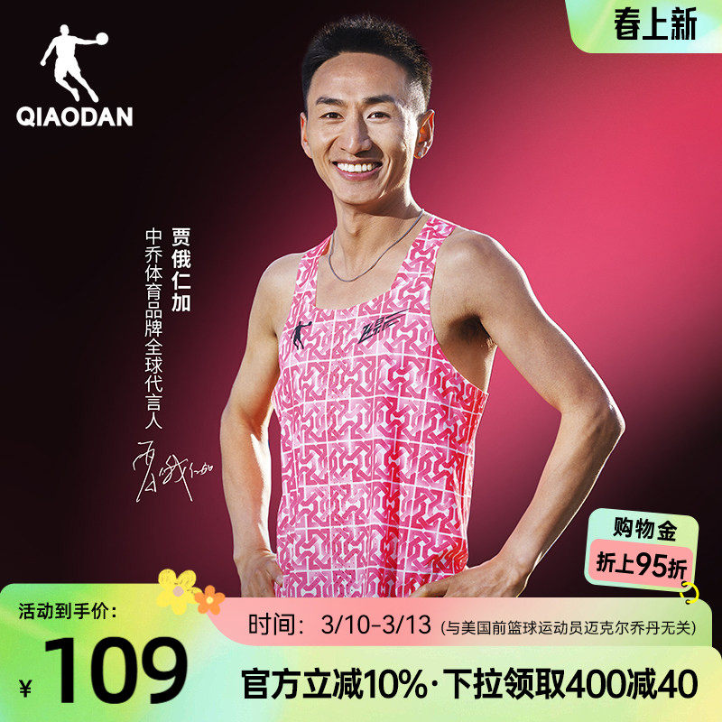 飞影PB4.0马拉松背心中国乔丹专业运动无痕新款无袖跑步t恤男正品