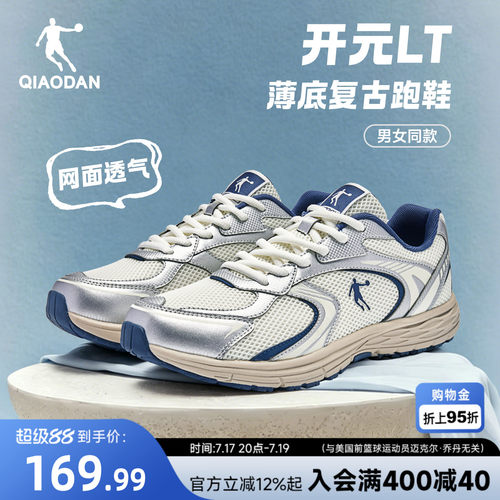 乔丹开元LT休闲鞋女复古运动跑鞋