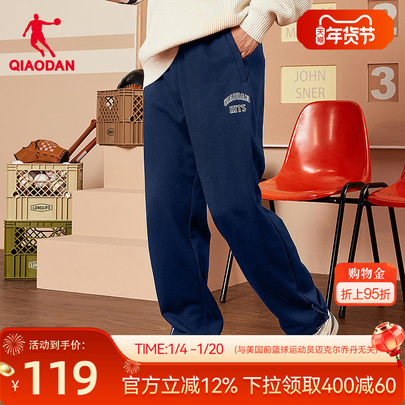 乔丹加绒直口针织长裤男士2025冬季新款商场同款保暖加厚休闲运动
