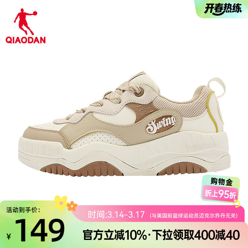乔丹运动鞋女2026春季低帮板鞋耐磨厚底增高休闲潮流时尚百搭鞋子