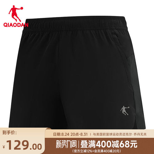 乔丹男冰感UPF100+防晒三分裤