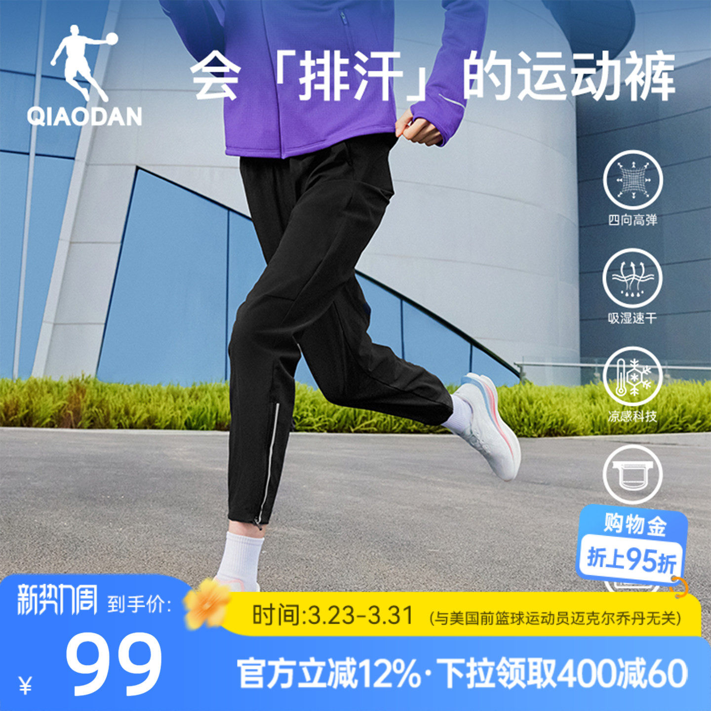 乔丹梭织运动速干弹力跑步长裤女生2026春季新款轻薄健身直筒腰包