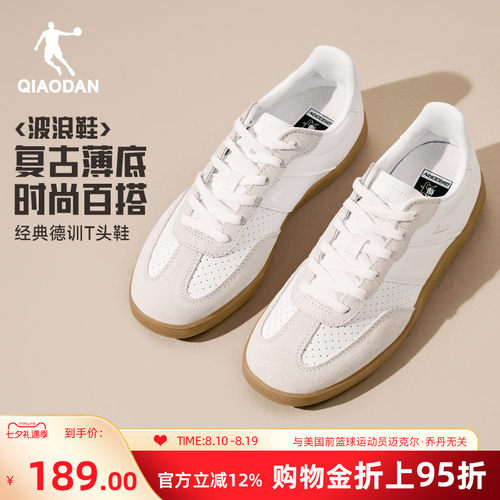 乔丹波浪|薄底德训鞋男白色板鞋