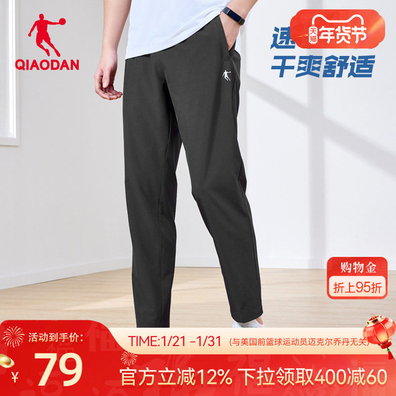 乔丹速干运动长裤男2026春季新款速干弹力跑步透气梭织直筒裤子,运动服/休闲服装,运动长裤,淘宝优惠券,粉丝福利购,淘宝优惠卷
