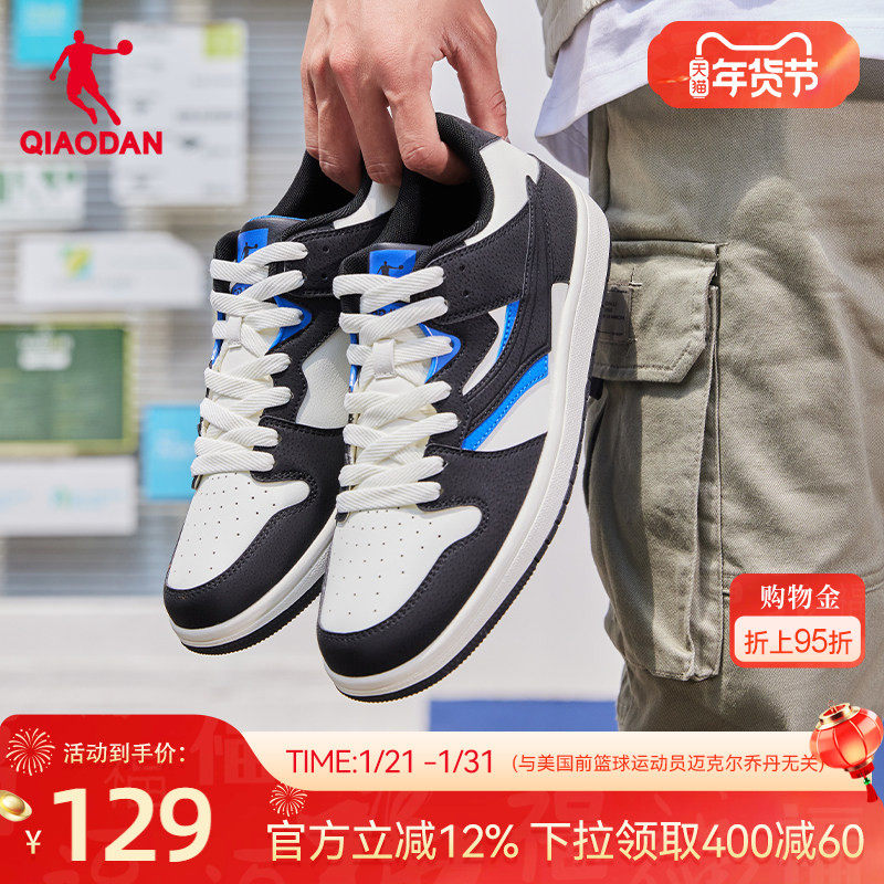 乔丹板鞋男鞋2025冬季新款鞋子黑白薄底鞋运动鞋休闲鞋学生平板鞋,运动鞋new,板鞋,淘宝优惠券,粉丝福利购,淘宝优惠卷