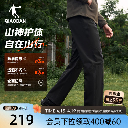 冲锋裤男生乔丹防泼水防风压胶
