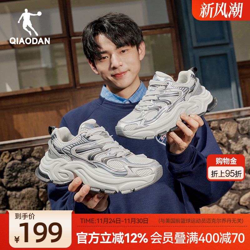 乔丹玄武MIX休闲鞋厚度老爹鞋男