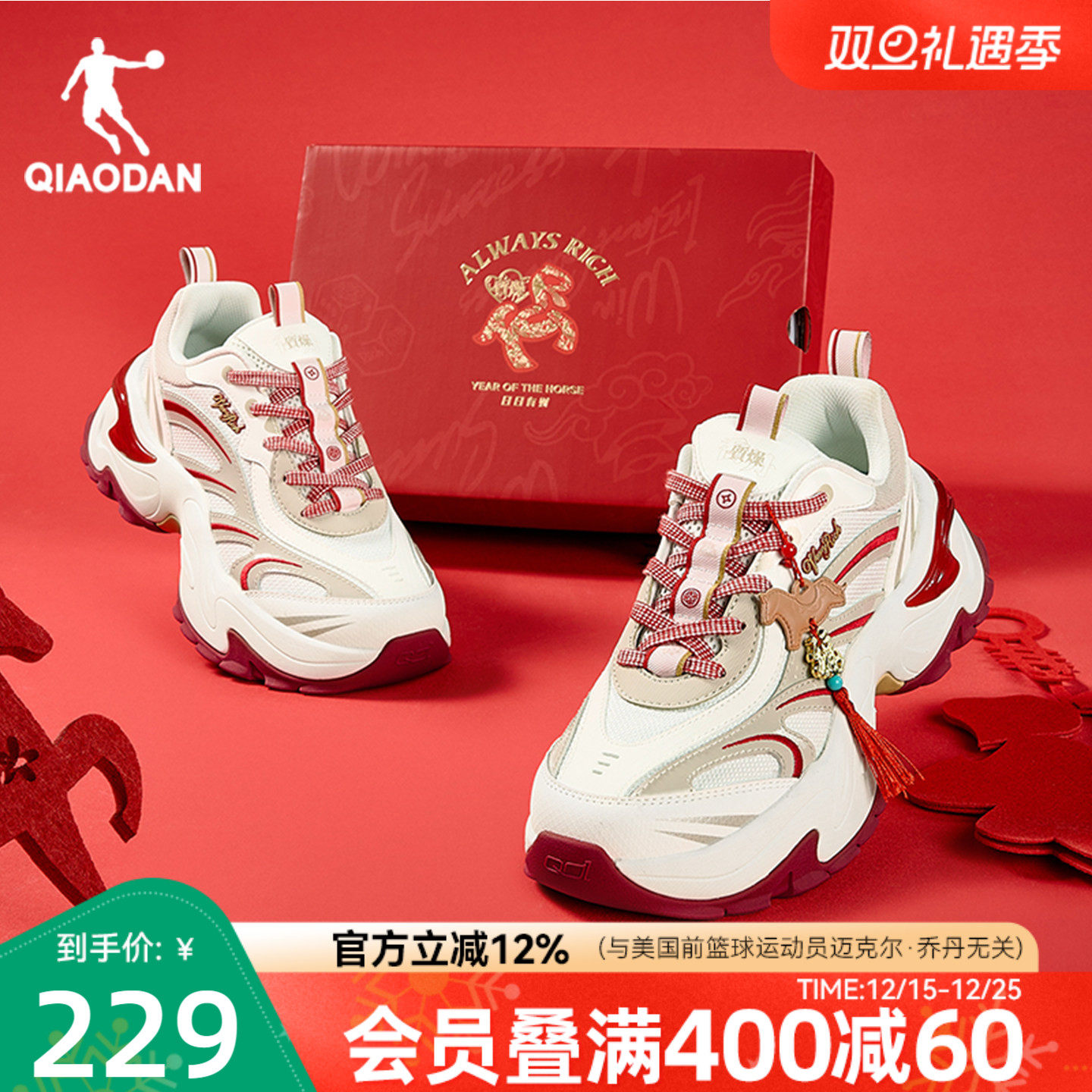 乔丹蝴蝶鞋新年红色休闲鞋女运动鞋2026春季新款厚底增高老爹鞋子