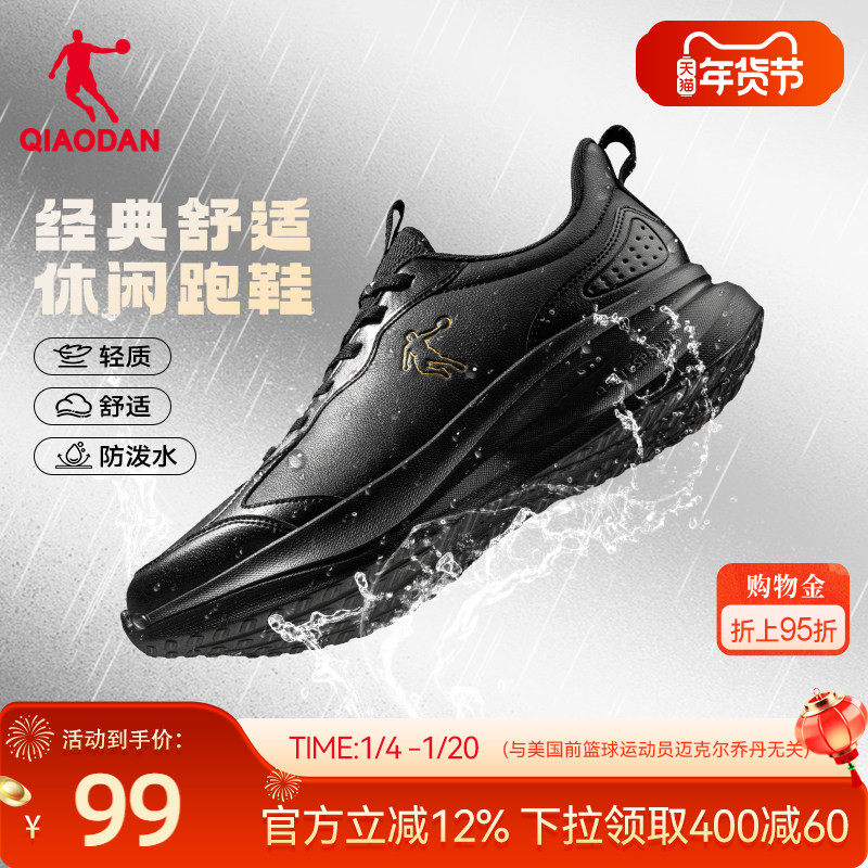 乔丹运动鞋男款冬季新款革面防水跑步鞋减震软底轻便休闲黑色跑鞋