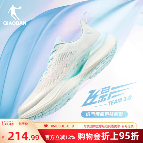 乔丹飞影TEAM运动鞋专业跑步鞋女