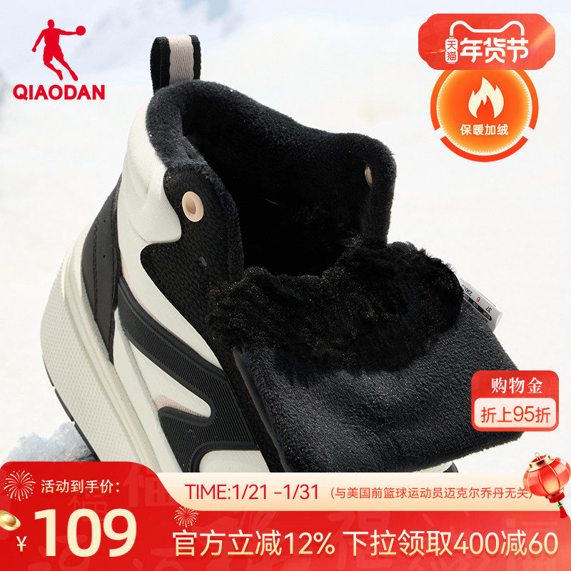 月白乔丹黑白高帮加绒棉鞋厚底增高女板鞋冬季百搭保暖休闲运动鞋,运动鞋new,板鞋,淘宝优惠券,粉丝福利购,淘宝优惠卷