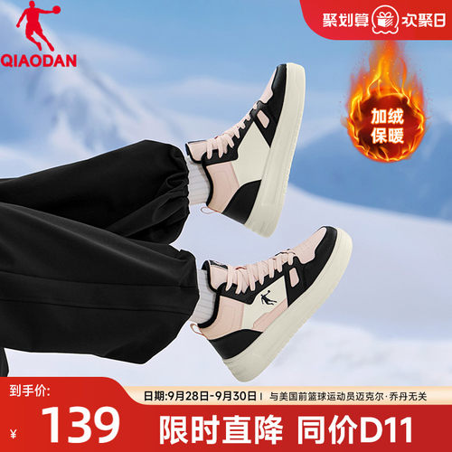 乔丹粉黑革面保暖加绒高帮女款运动板鞋冬季新款百搭厚底休闲棉鞋