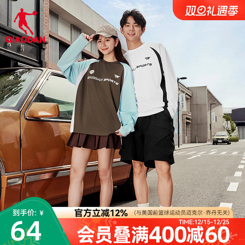 乔丹吸湿速干长袖T恤男士2025秋季新款撞色拼接情侣宽松透气篮球