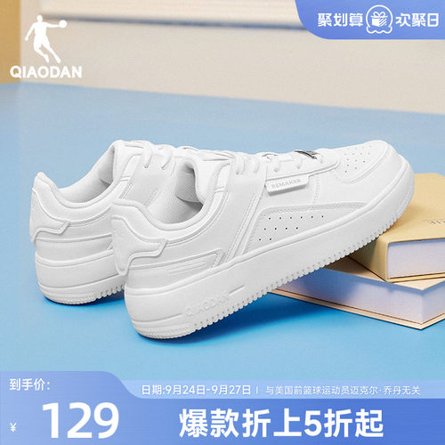 乔丹小白鞋板鞋商场同款白色百搭