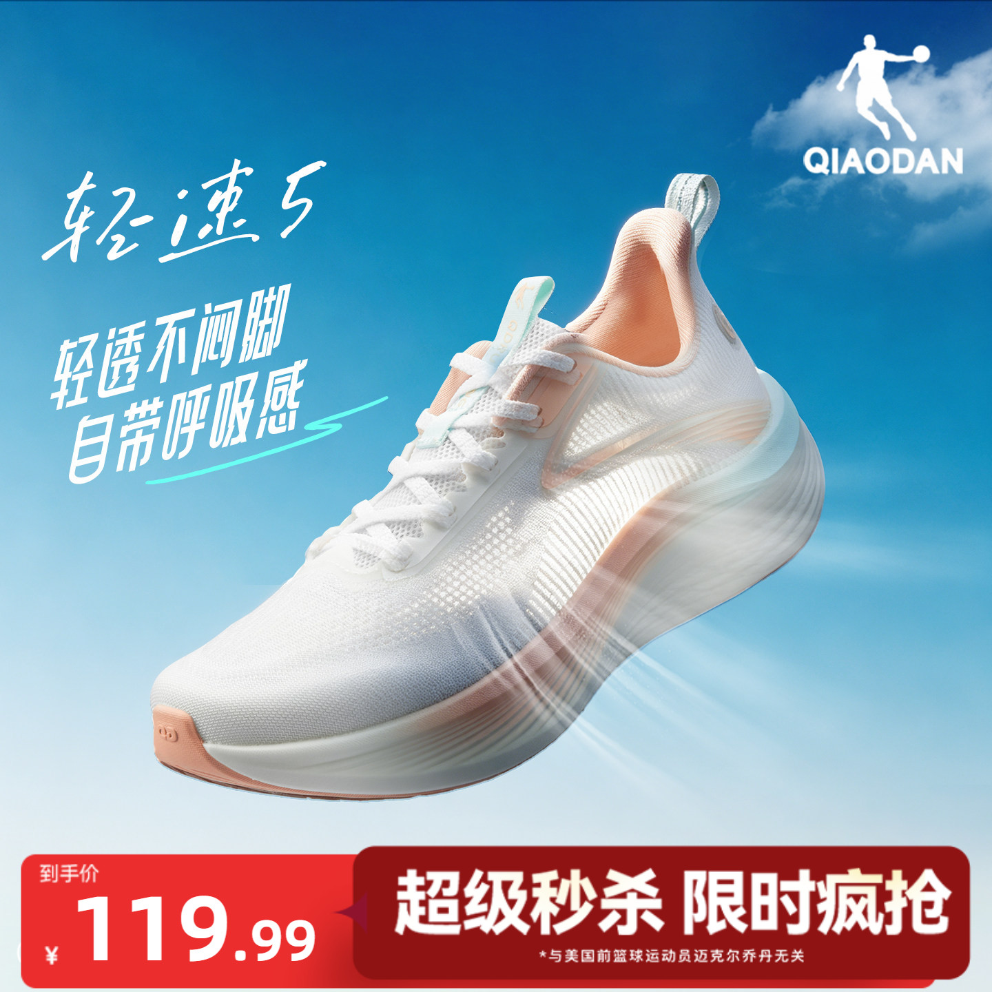 乔丹轻速运动鞋女夏季薄款跑步鞋图片
