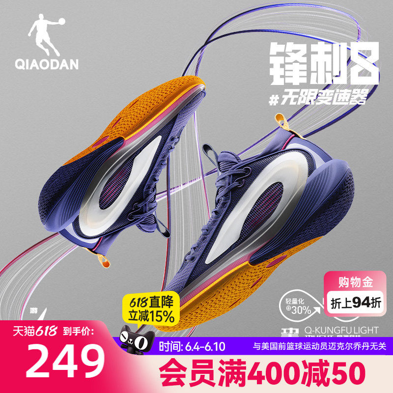 商场同款|乔丹锋刺8低帮实战篮球鞋2026男鞋抓地防滑耐磨运动鞋男