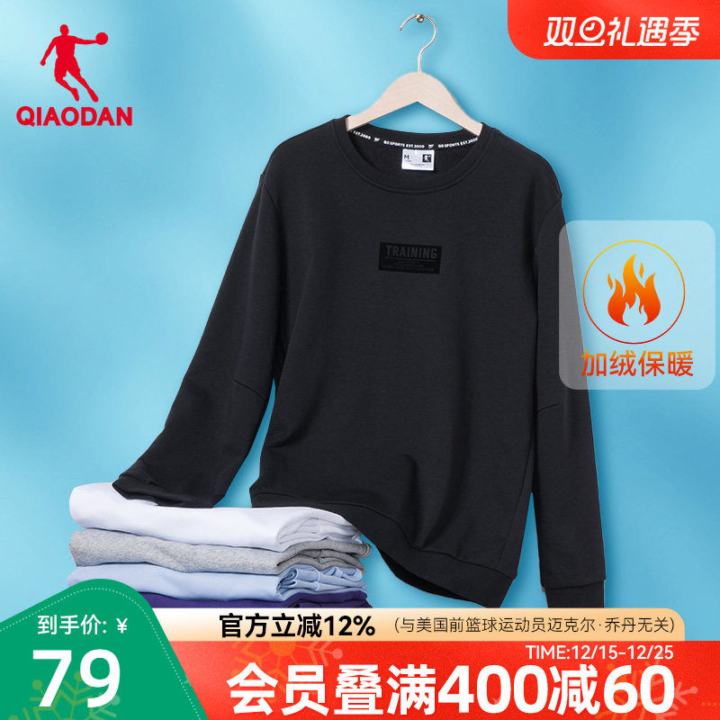 乔丹运动卫衣男冬季新款加绒男士时尚百搭圆领套头衫休闲上衣男生