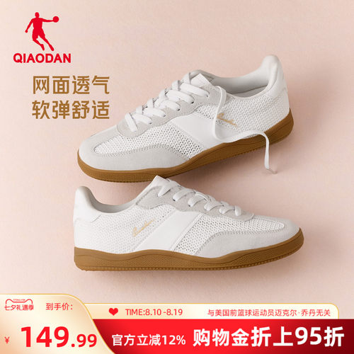 乔丹女鞋德训鞋网面透气夏季薄款