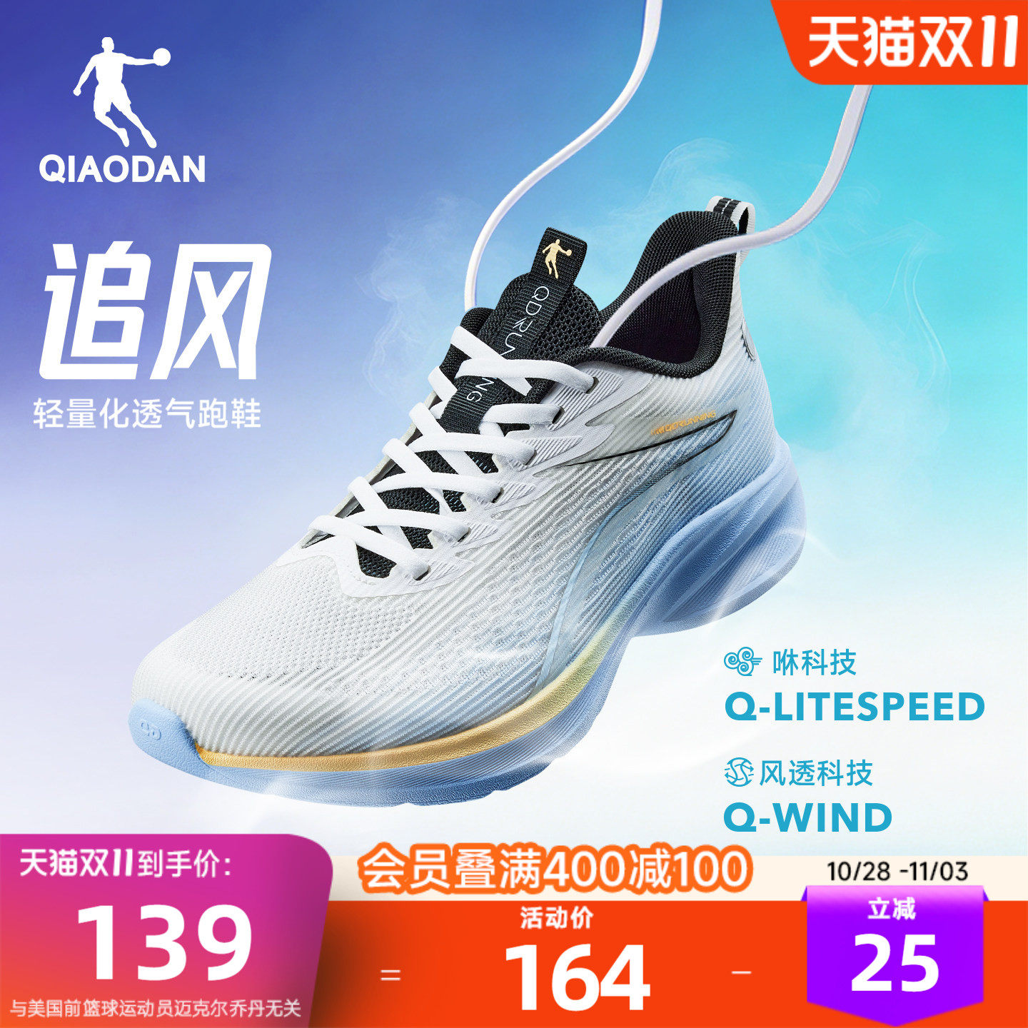 乔丹追风跑步鞋男鞋夏季网面透气减震轻便软底舒适运动鞋学生跑鞋
