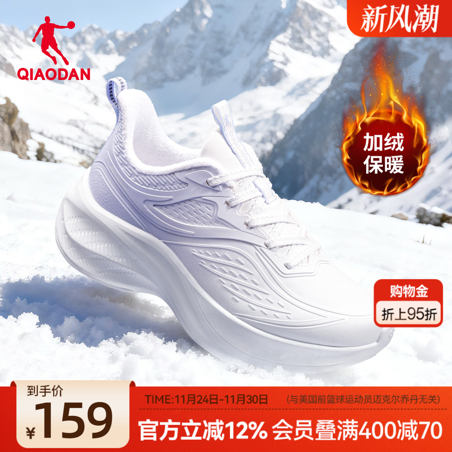 乔丹悦步3加绒运动鞋棉鞋女厚底