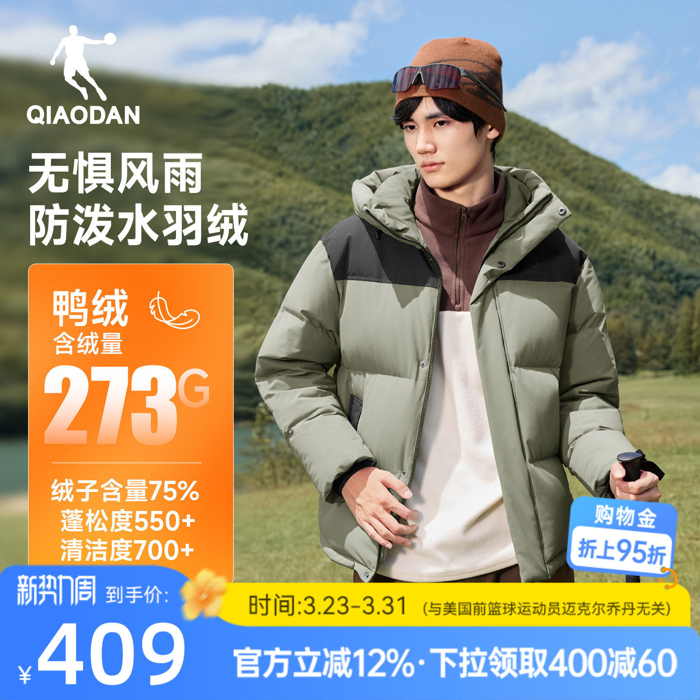 乔丹羽绒服男士2025冬季新款防泼水抗静电保暖防风户外登山服外套