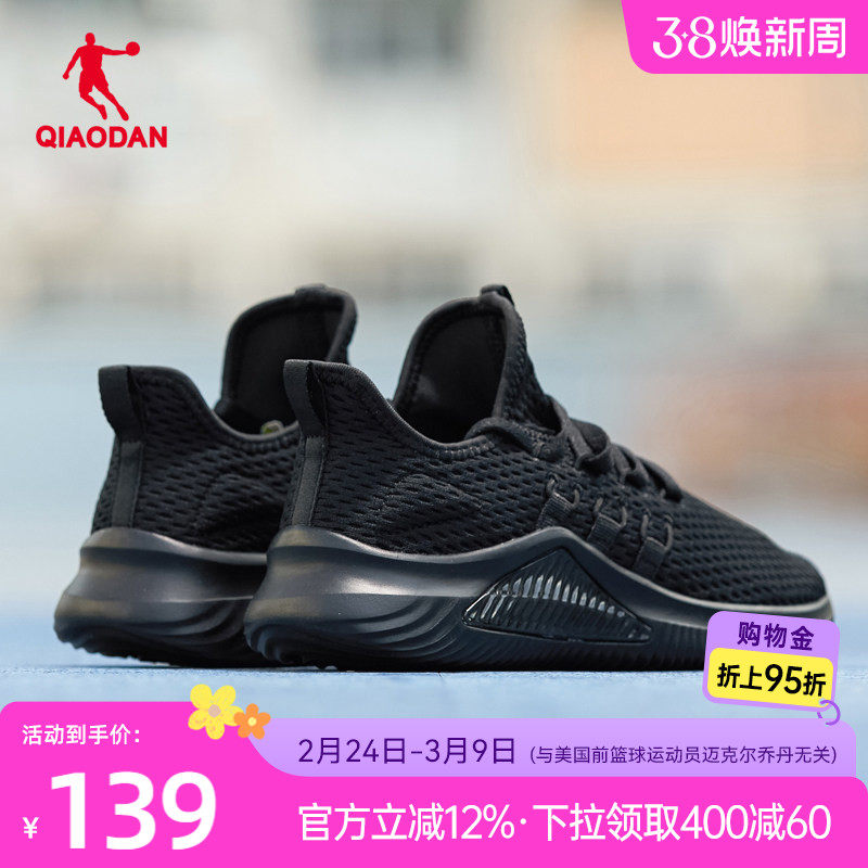 乔丹全黑色运动鞋女超轻2026春季轻便减震软底网面透气跑步鞋学生