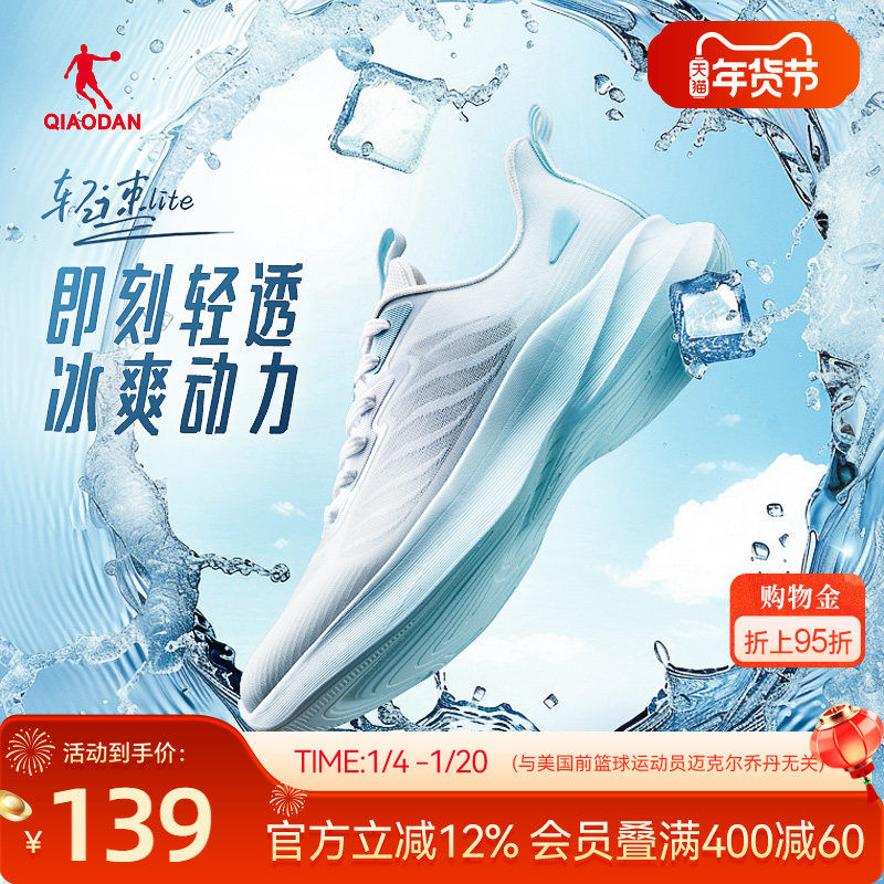 �ۻ��㣺�ǵ�����LITE�˶�Ь�ļ�����͸����������ЬŮ�������ܲ�Ь�ٷ� 412.56Ԫ��3��(��137.52Ԫ/��)