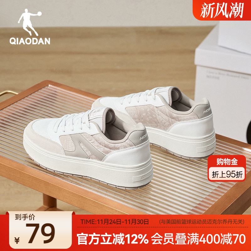 月白乔丹腰果花运动板鞋冬季新品休闲鞋女网面增高厚底小白鞋学生