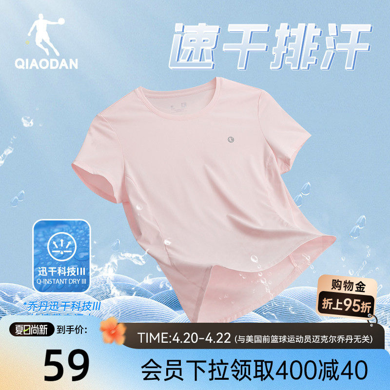 乔丹速干T 跑步短袖t恤女士夏季新款羽毛球正肩健身瑜伽透气吸湿